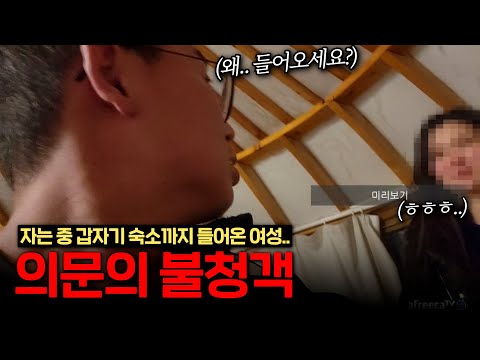 몽골 게르에서 생긴일 (1)