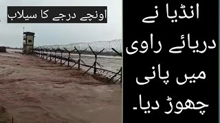 Ravi River Flood 2022 Ravi River Flood News 2022 Mms Mumtaz Technical