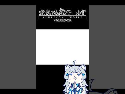 เพื่ออชิปเม้นเกม kuukiyomi thai version #kuukiyomi    #vtuberclips