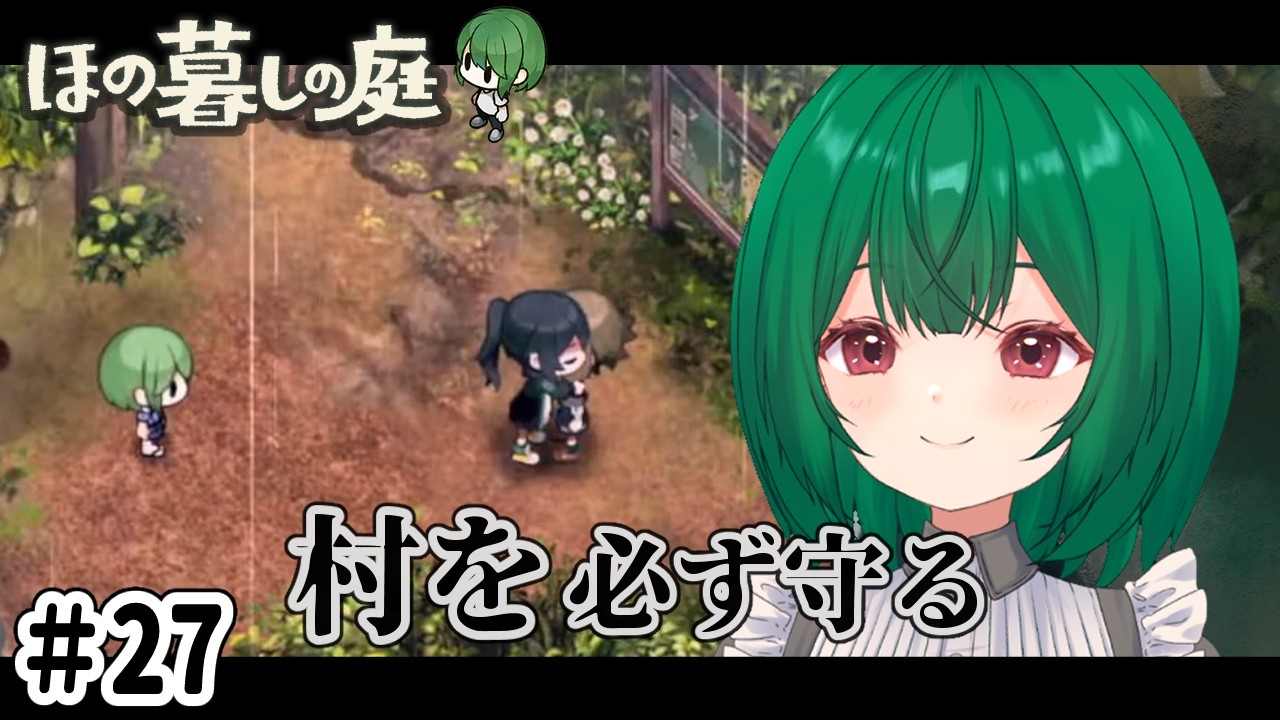 【ほの暮しの庭】 山奥に移住してスローライフしてくるわ【茶乃小涼】