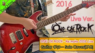 Re:make - ONE OK ROCK 2016 Live ver. Guitar solo Cover ギター 弾いてみた [ギター Guitar] [Solo TAB] [Tutorial]