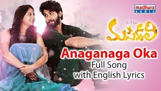 Anaganaga Oka Merupe Full Lyrical Song | Masakkali Movie Songs | Sai Ronak | Shravya | Mihi Rams