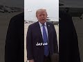 "أكسيوس": إدارة ترمب سعت إلى فتح قناة سرية مع الحرس الثوري الإيراني