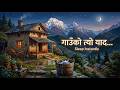 यादहरूको आँगन | Yaad Haruko Aagan - Nepali Lofi Lullaby to Sleep 🌙 (Nostalgic Childhood Memories)