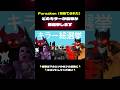 キラー総選挙|Roblox「Forsaken(見捨てられた)」曲 #Roblox #ロブロックス #shorts
