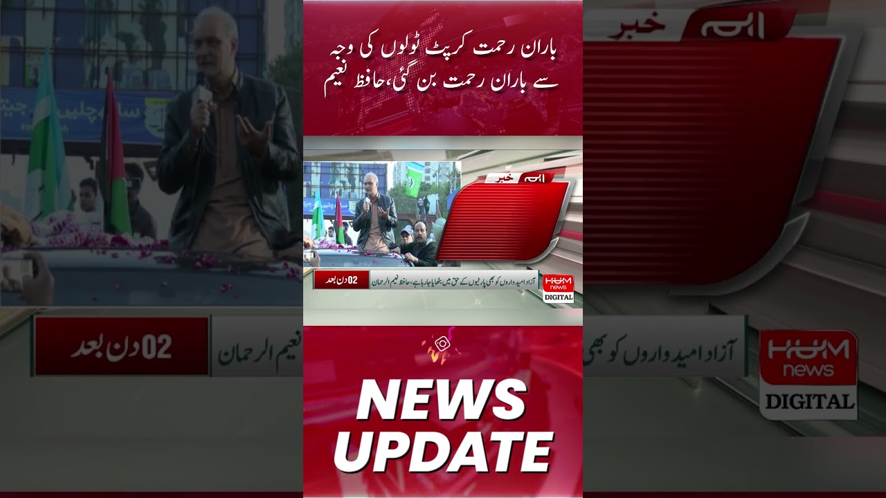 Baran Rahmat became Baran Rahmat due to corrupt tools. Hafiz Naeem