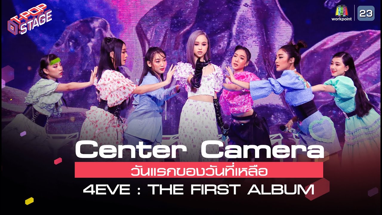 [Center Camera] วันแรกของวันที่เหลือ - 4EVE | T-POP STAGE 29.03.2021