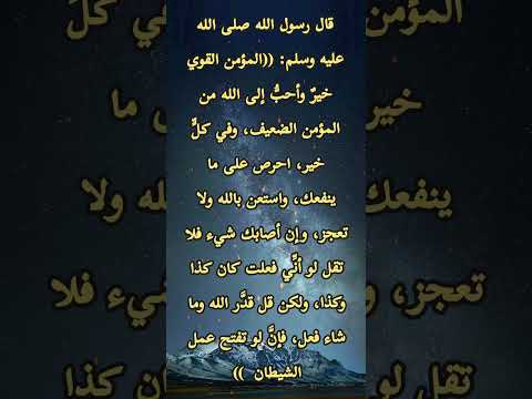 احرص على ما ينفعك