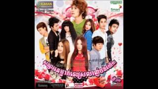 Tevr Kloun Douch Monos Smos by Sam Bigman Cd Vol 25 teaser