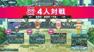 【QMA】兎賢杯-関西杯7予選- 準決勝~決勝 190824【全国魔法学校賢技選手権】【全魔賢】【ジーパラあべの】