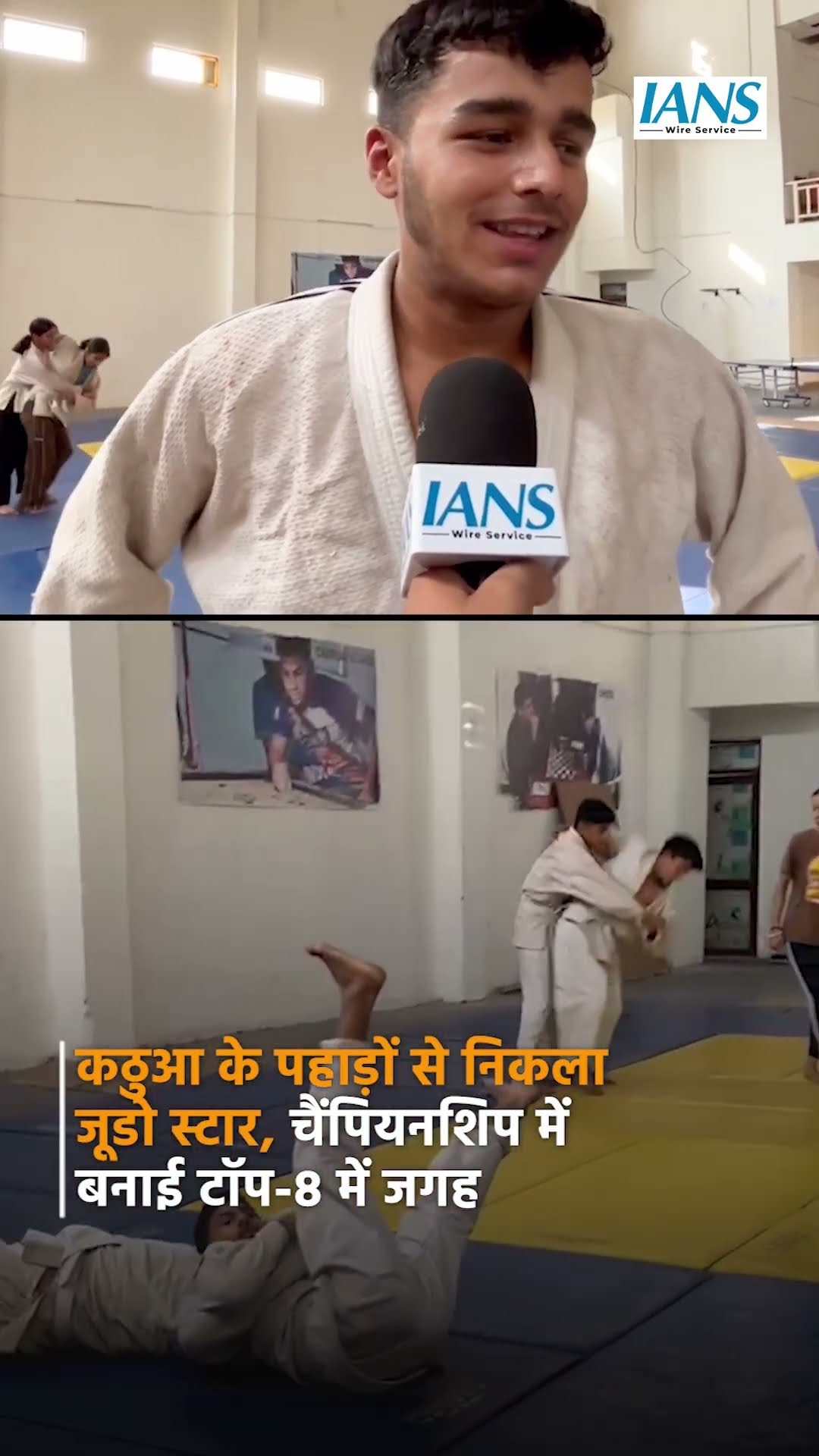 कठुआ के अंश बलोरिया ने राष्ट्रीय जूडो चैंपियनशिप में बनाई टॉप-8 में जगह | Judo Championship