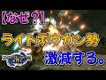 【MHRise】野良マルチでのライトボウガン勢がVer.3.0で激減!一体何が…?【反応まとめ】【モンハンライズ】