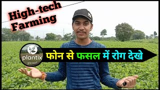 [🔴फ्री में] मोबाइल से फसलों में रोग पता करे | Plantix App Live Test & Review | @PlantixFarmer screenshot 4