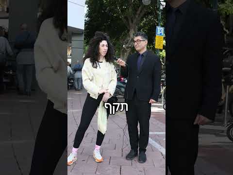 חנוכה? יצאנו לרחוב