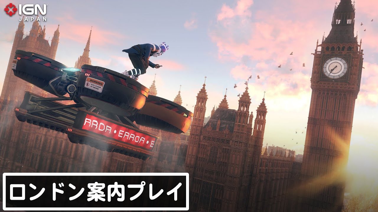Watch Dogs Legionの特徴と懸念点を解説 口コミ 評判 Ks Product Com