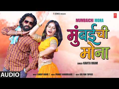 Mumbaichi Mona | Item Song | Kavita Raam | Kalyani Tapase | Marathi Masti Song