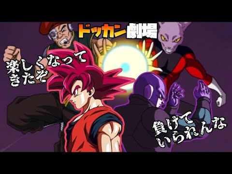 ドッカンバトル 必殺技演出でショートアニメ風原作再現 悟空とヒット共同戦線 Youtube