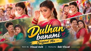 Dulhan Banami Original Mix | New Sambalpuri Song Remix | Visual Asik x Ssb Visual