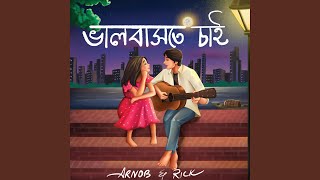 Bhalobaste Chaai - Arnob Nayek