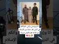 انا وزوحتي وابني اخوانكم في الدين لقد دخلنا دين الإسلام عن قناعه ولكن للاسف انا وزوحتي وابني اخوانكم في الدين لقد دخلنا دين الإسلام عن قناعه ولكن للاسف