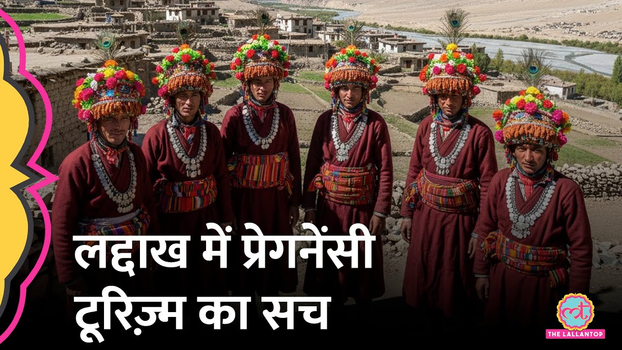 Ladakh के ‘Pure Blood Aryan' वाले गांव की असली कहानी ये निकली | Pregnancy Tourism | Brokpa