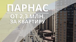 Парнас гетто или нет? Квартра от 2.3 млн, на синей ветке. СПб. Парнас гетто или нет? Квартра от 2.3 млн, на синей ветке. СПб.