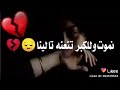 عليمن يابشر تتكبر علينة