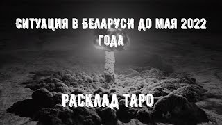 Mirava Таро Новый Расклад 2022 Год