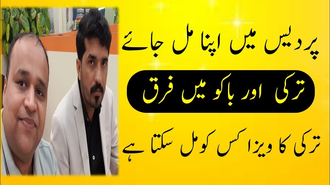 Baku between turkey visa information