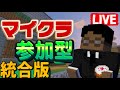 【Minecraft】 参加型 海底神殿探すか 覚悟はできている　統合版