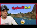 كنج كرافت   بداية الحظ والقوة في العالم الجديد   افخم قرية على البحر                     