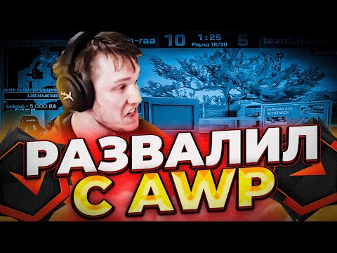 ⚡РАЧЕЛ СОБРАЛСЯ И ЖЕСТКО НАВАЛИЛ С AWP! (CS:GO) #insilio #rachel #рачел #csgo