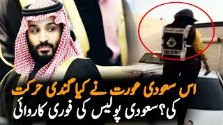 Saudi Arab Viral Tik Tok Video | ViralVideo | TikTok | Saudi Arabia | Saydi Arabia News 2020