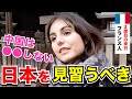 「中国は日本を見習うべき！」外国人観光客にインタビュー｜ようこそ日本へ！Welcome to Japan!