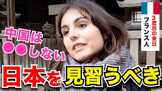 「中国は日本を見習うべき」外国人観光客にインタビューようこそ日本へWelcome to Japan!