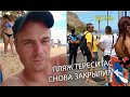 ПЛЯЖ ТЕРЕСИТАС ЗАКРЫЛИ | Местная жизнь | Канарские привычки