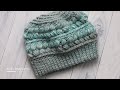 Braided Puff Stitch Beanie Crochet Pattern
