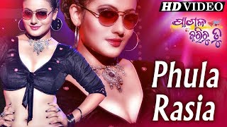 Romantic Dialogue With Item Song- Phula Rasia Pagala Karichu Tu Sarthak Music Sidharth Tv