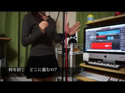 はじまりのとき/絢香 - cover - 　中本ルリコ