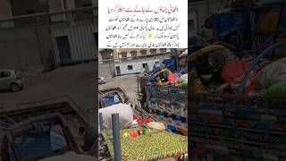 How to Pakistani army #bleesing #army #viral #muslime #military #love #faith #pak army life #shorts