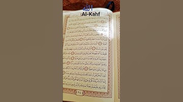 سورة الكهف #allah #غزة_تواجه_الإبادة #اكسبلور