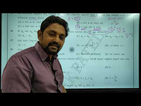 STD 12, Physics, Ch -14 Semiconductor,                 Part-1 MCQ