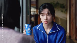 サントリー生ビール『沁みわたるのどごしって何?』篇 15秒 河合優実