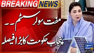 Free Solar System For The People Of Punjab, Maryam Nawaz Big Announcement | Breaking News screenshot 4