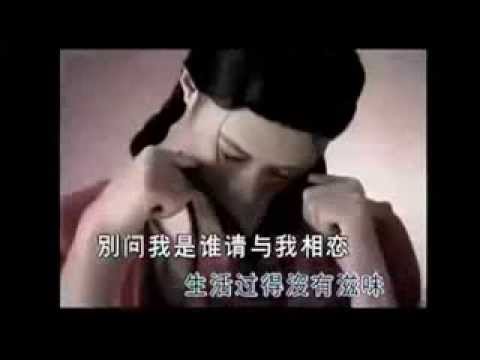 别问我是谁