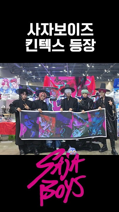 SAJABOYS ๐ #kpopdemonhunters #cosplay #abby #netflix #cosplay #sajaboys