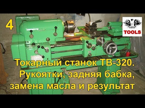 Двигатель тв 320