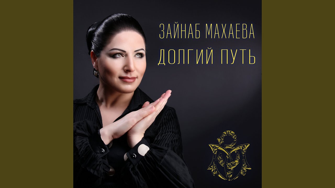 Любовь, любовь