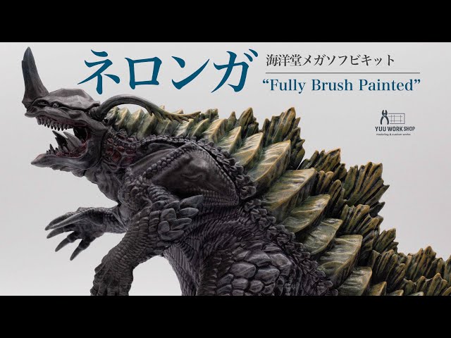 シン・ウルトラマン【ネロンガ】| 海洋堂 メガソフビキット | Fully