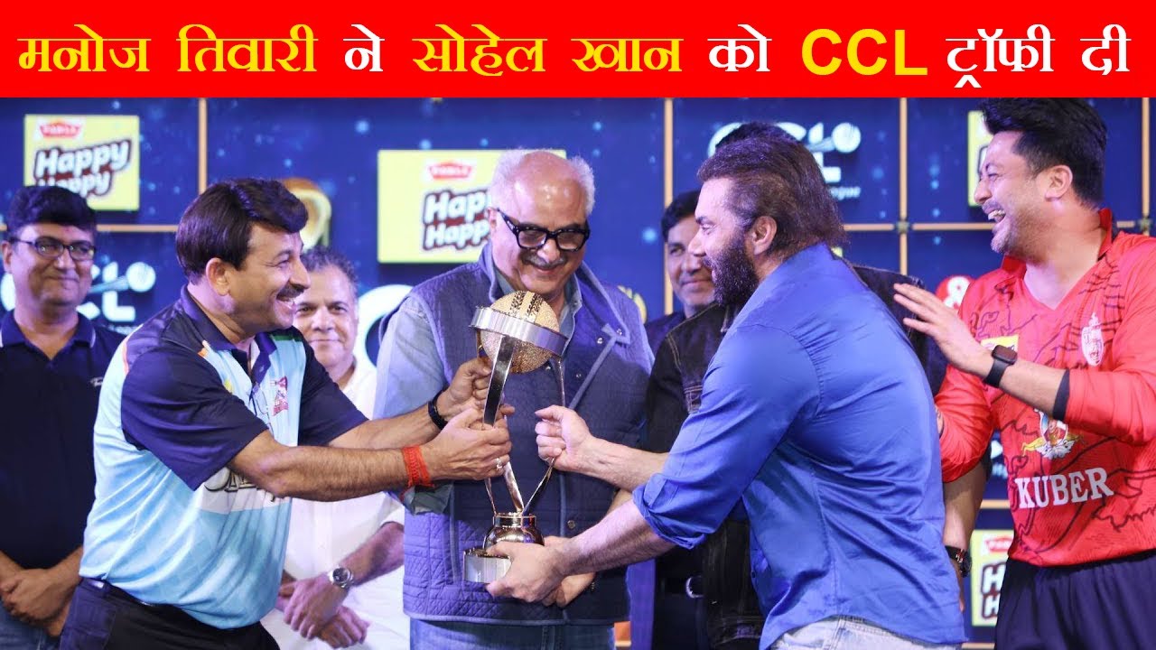 Unveiling the Glory of CCL 2023 | CCL Curtain Raiser | 